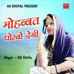 Mohobat Padbali Ki Dekh - kamlesh sinoli Song Download