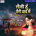 Ruchi Singh Songs MP3 Download