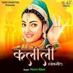 Kalali (Lok Geet) - Nazeer Khan Song Download