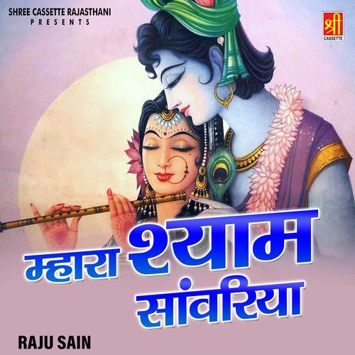 Mhara Shyam Saawariya Raju Sain MP3 Download