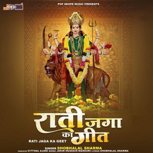 Rati Jaga Ka Geet