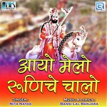 Aayo Melo Runiche Chalo Album Download