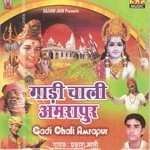 Gaadi Chali Amarapur Album Download