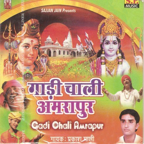 Gaadi Chali Amarapur Prakash Maali MP3 Download