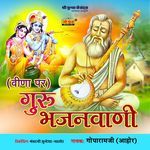 Guru Bhajanvani Album Download