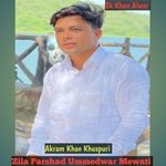 Zila Parshad Ummedwar Mewati Album Download
