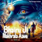Bhairu Ji Nakhrala Aavo - Shobha Lal Song Download