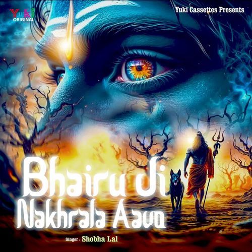 Bhairu Ji Nakhrala Aavo Shobha Lal MP3 Download