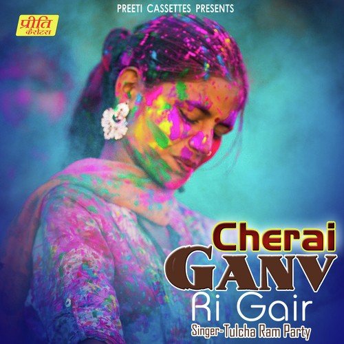 Cherai Ganv Ri Gair Tulcha Ram Party MP3 Download