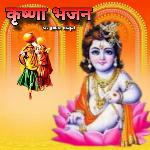 Krishna Bhajan - Hadmaan Garhsurya Song Download