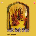 Mhare Hiwde Ro Haar Album Download