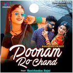 Poonam Ro Chand Album Download