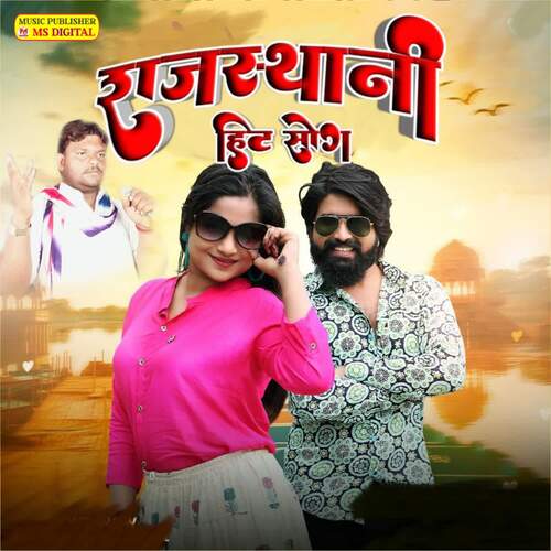 RAJASTHANI HIT SONG A Satar Bhai MP3 Download