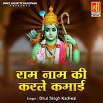 Ram Naam Ki Karle Kamayi Album Download