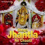 Bhaya Jhantla Ke Chaala Album Download