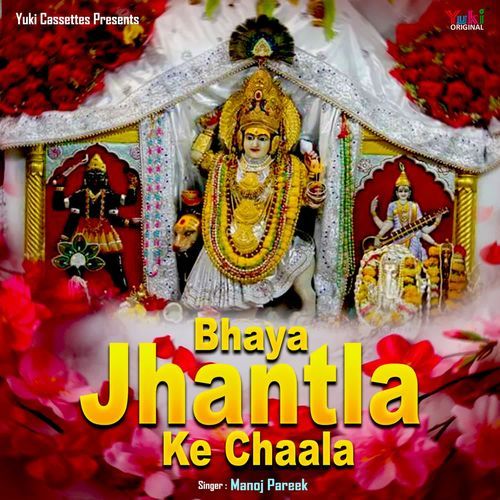 Bhaya Jhantla Ke Chaala Manoj Pareek MP3 Download