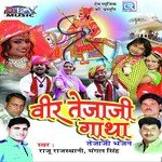 Veer Tejaji Gatha Album Download