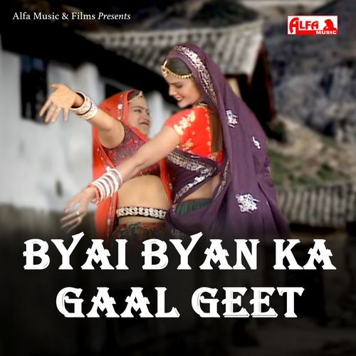 Byai Byan Ka Gaal Geet-Pratap Meena Pratap Meena MP3 Download