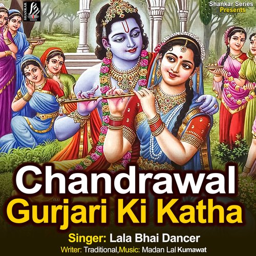 Chandrawal Gurjari Ki Katha Lala Bhai Dancer MP3 Download