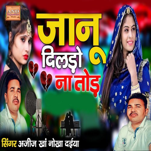 Jaanu Dil Do Na Tod Ajij Khan Nokha Daiya MP3 Download