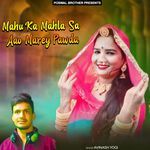 Mahu Ka Mahla Sa Aao Marey Pawda Album Download