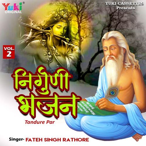 Nirugu Bhajan Tandure Par Vol.2 Fateh Singh Rathore MP3 Download