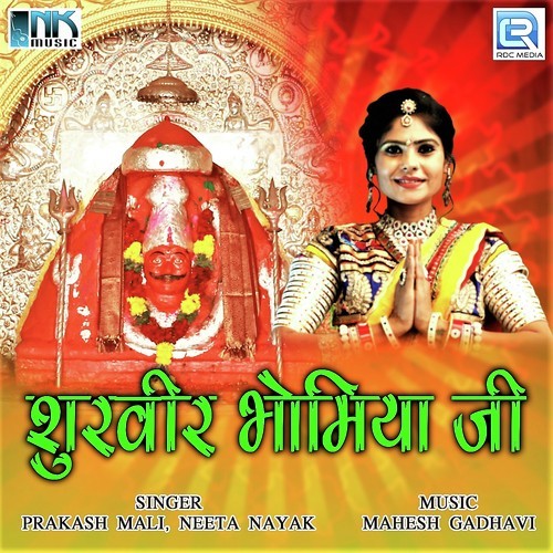 Surveer Bhomiya Ji Neeta Nayak MP3 Download