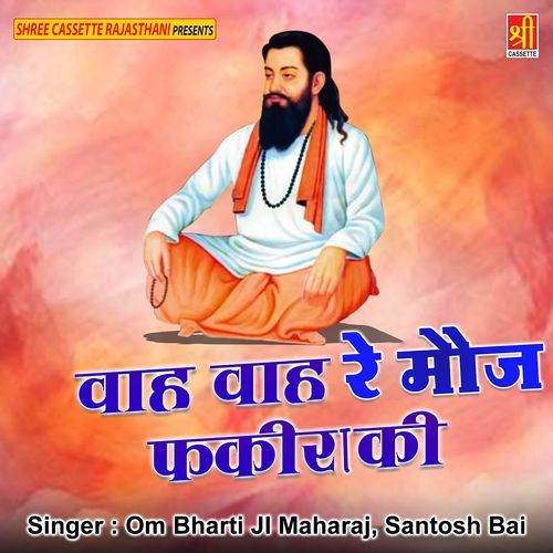 Wah Wah Re Moj Faqira Ki Santosh Bai MP3 Download