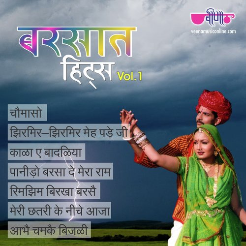 Baarsat Hits Vol. 1 Seema Mishra MP3 Download