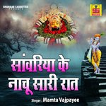 Sanwariya Ke Nachu Sari Raat Album Download
