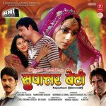 Supatar Beti Album Download