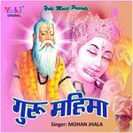 Guru Mahima Album Download