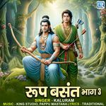 Roop Basant Bhag 3 - Kaluram Song Download