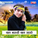 Chal Marudi Chal Sasare Album Download