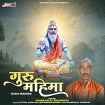 Guru Mahima Album Download