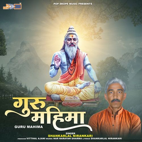 Guru Mahima
