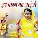 In Marag Mat Jaijo - Kanti Ram Song Download