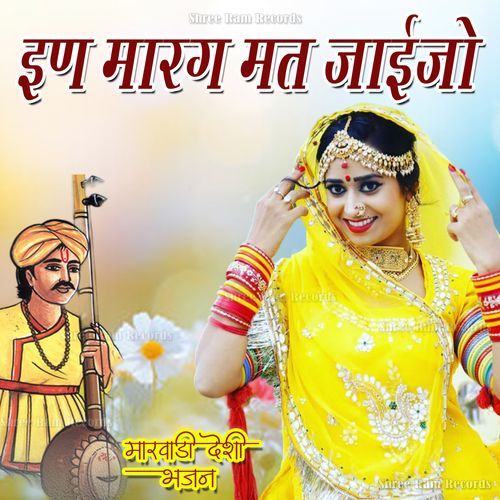 In Marag Mat Jaijo Kanti Ram MP3 Download