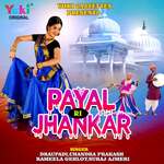 Payal Ri Jhankar (Rajasthani Geet) - Ramila Gehlot Song Download