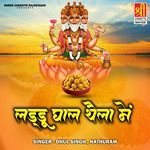 Ladu Ghaal Thela Mein Album Download
