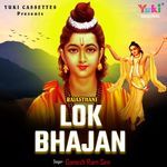 Lok Bhajan Album Download