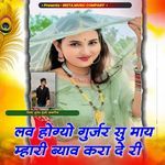 Love Hogyo Gurjar Su Maay Mhari Byav Kara De Ri Album Download