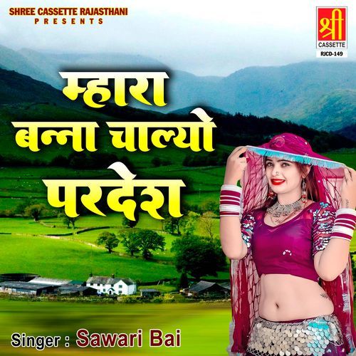 Mhara Banna Chalyo Pardesh Sawari Bai MP3 Download