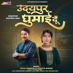 Udaipur Ghumai Dau Album Download