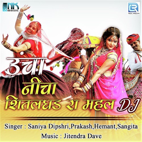 Uncha Nicha Shitalghad Ra Mahal Dj Hemant MP3 Download