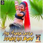 Are Mhara Ladla Devar Ko Byav Album Download