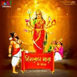 Hinglaj Mata Ke Bhajan Album Download