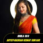Bhola Soji Album Download