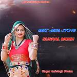 Mat Jaya Jyo Ri Susral Monh Album Download