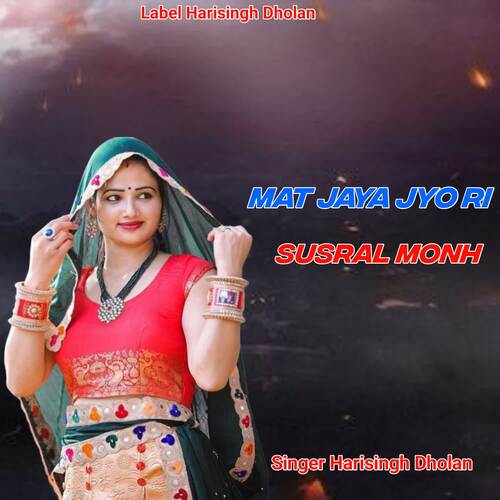 Mat Jaya Jyo Ri Susral Monh Harisingh dholan MP3 Download